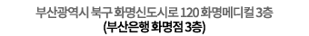인천 남구 학익소로 29 석목법조빌딩 210호 032.201.6906